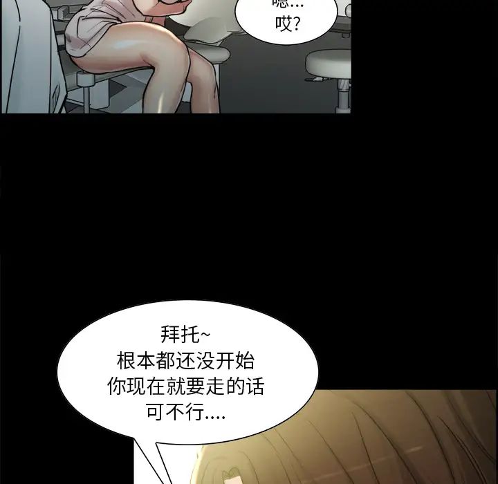 嶽母家的刺激生活第19話