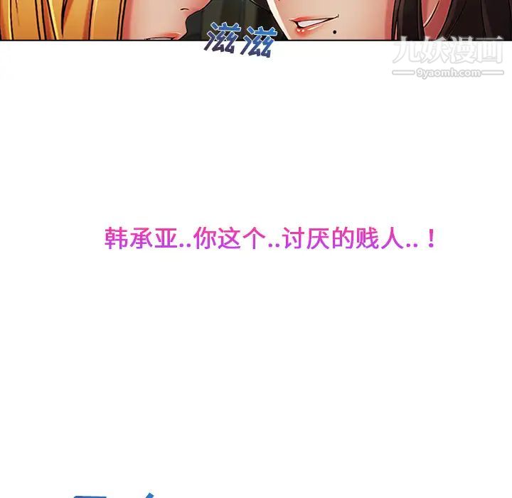 长腿姐姐第6话