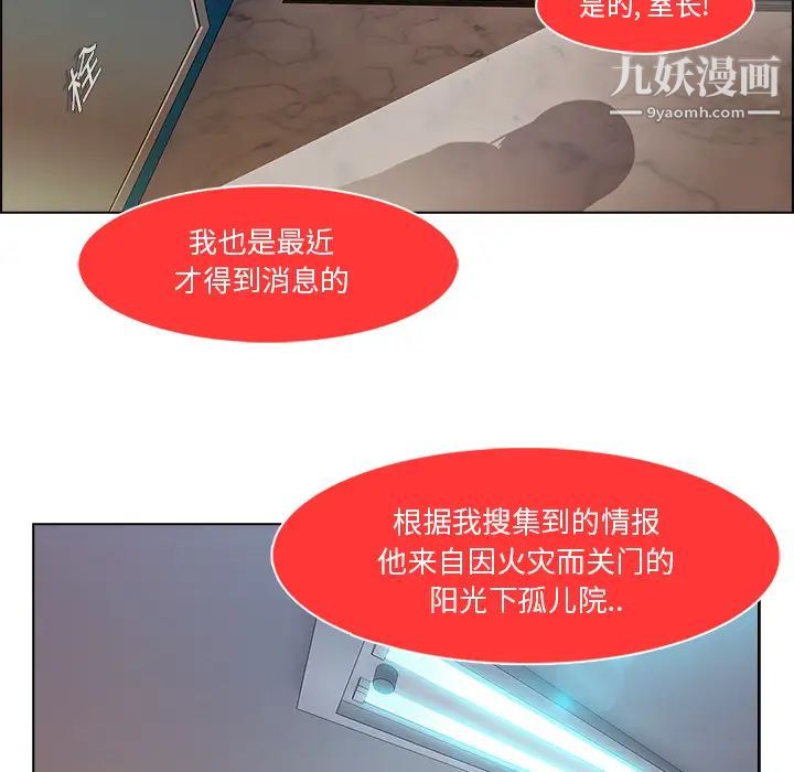 长腿姐姐第6话