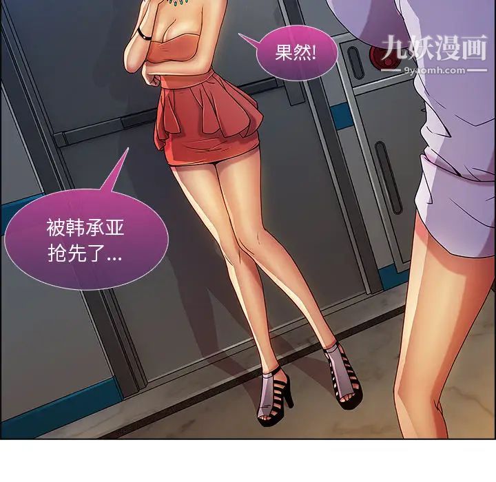 长腿姐姐第6话