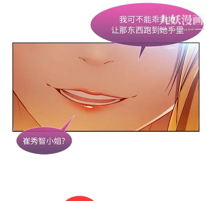 长腿姐姐第6话