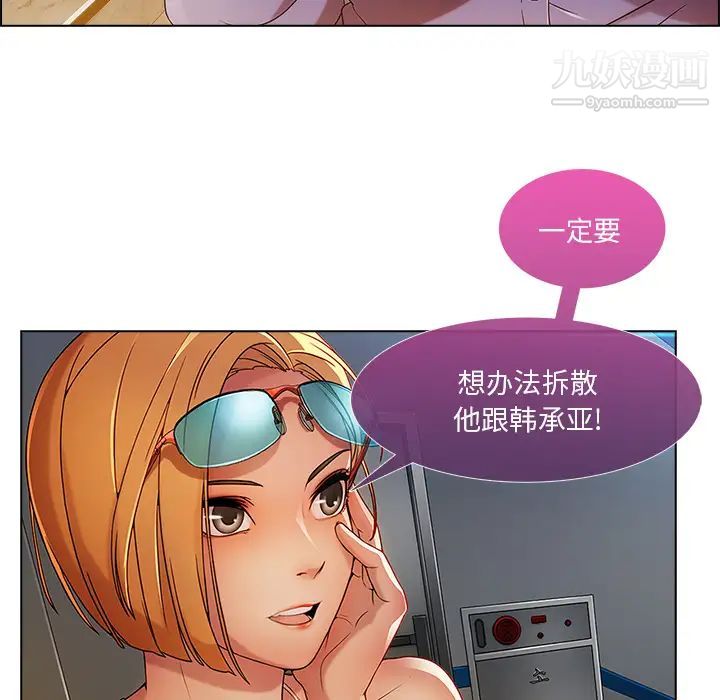 长腿姐姐第6话