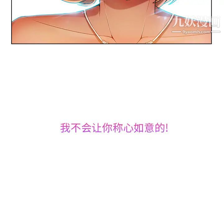 长腿姐姐第6话