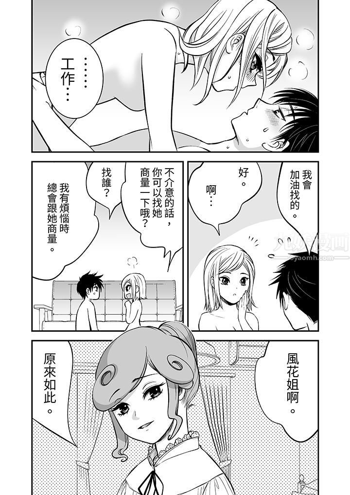 「不想插进我的裏面来吗？」隐藏菜单是缠绵的纵情欢爱第20话