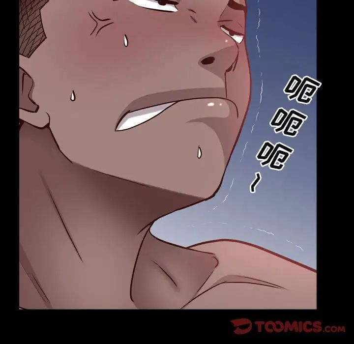 一次成癮第58話