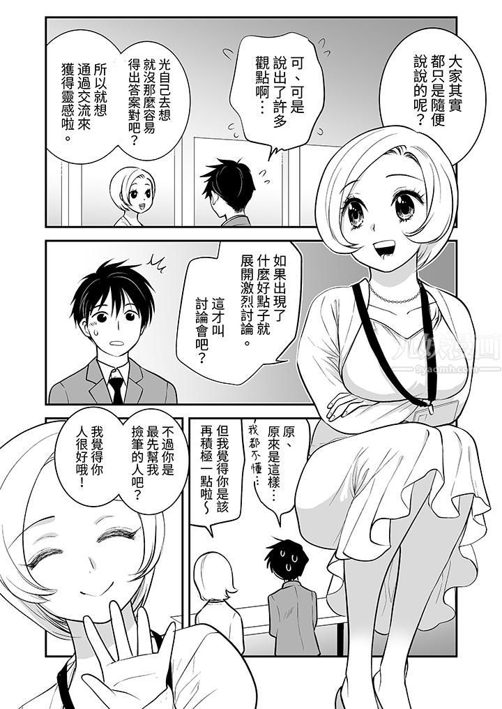 「不想插进我的裏面来吗？」隐藏菜单是缠绵的纵情欢爱第21话
