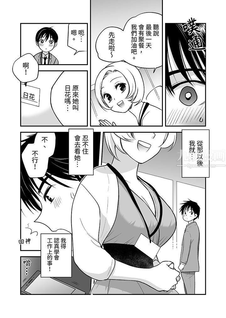 「不想插进我的裏面来吗？」隐藏菜单是缠绵的纵情欢爱第21话