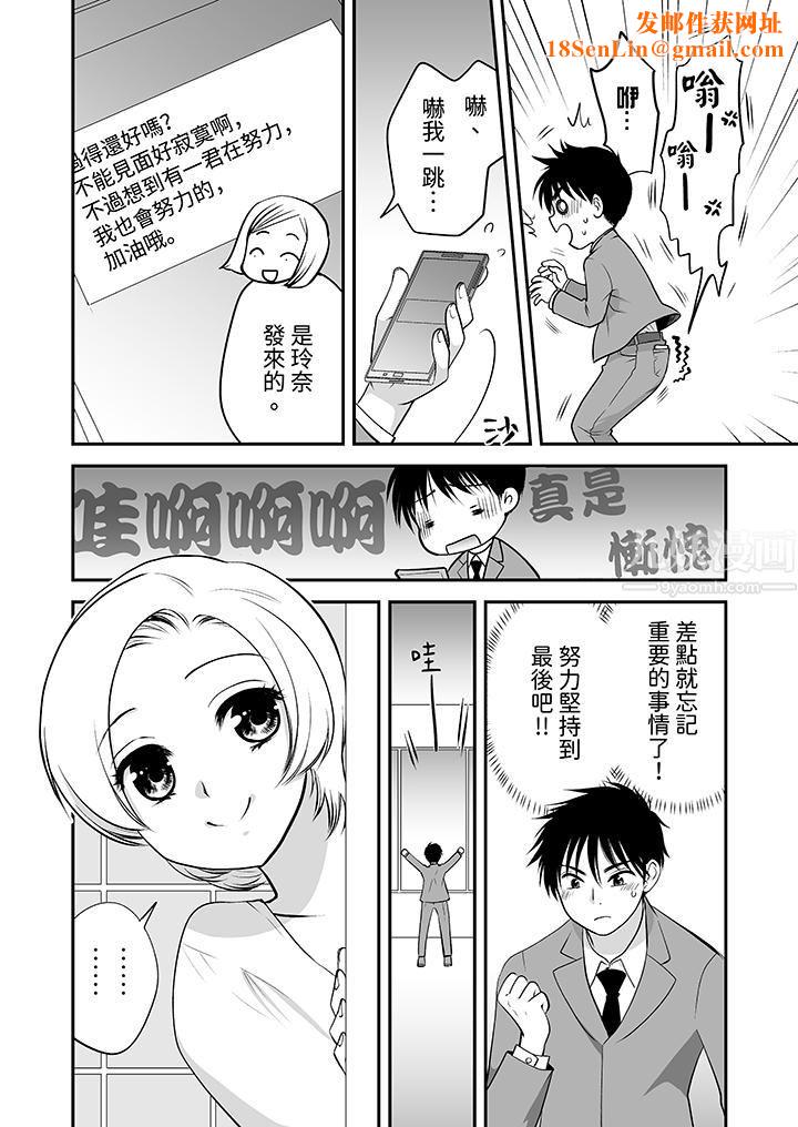 「不想插進我的裏面來嗎？」隱藏菜單是纏綿的縱情歡愛第21話