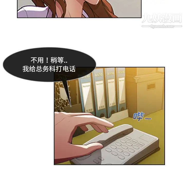 长腿姐姐第7话