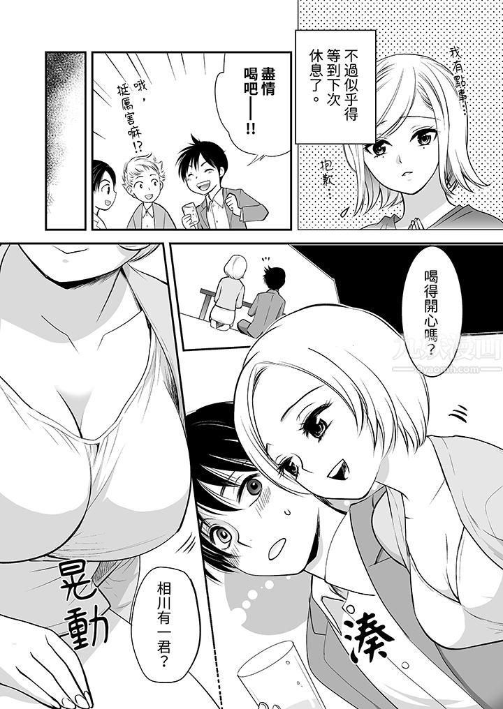 「不想插进我的裏面来吗？」隐藏菜单是缠绵的纵情欢爱第21话
