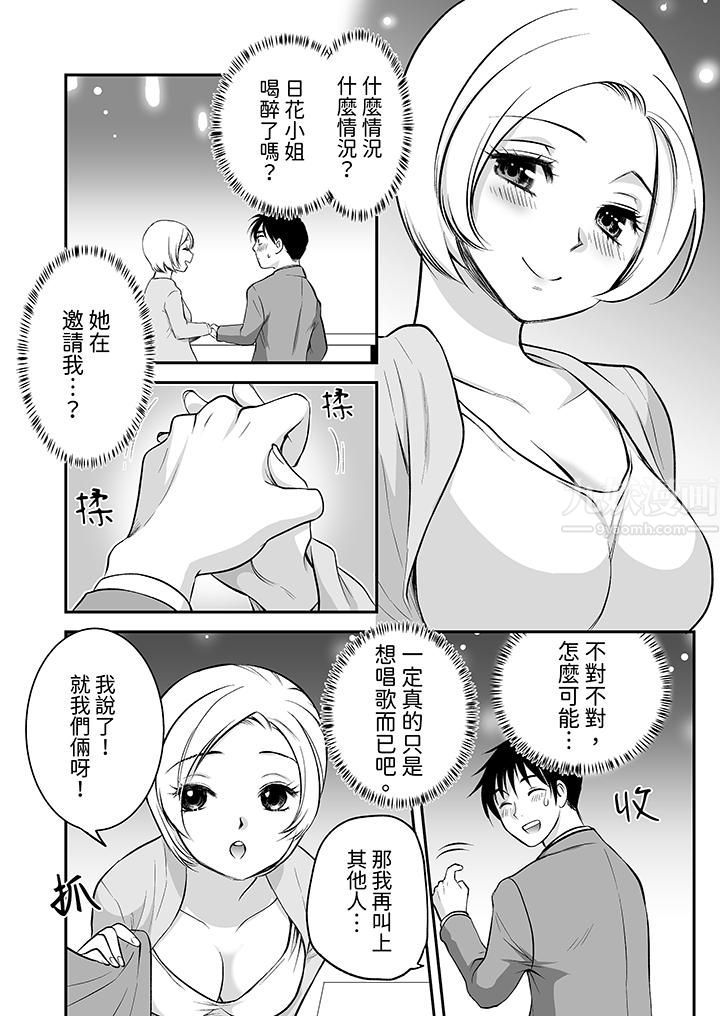 「不想插進我的裏面來嗎？」隱藏菜單是纏綿的縱情歡愛第22話