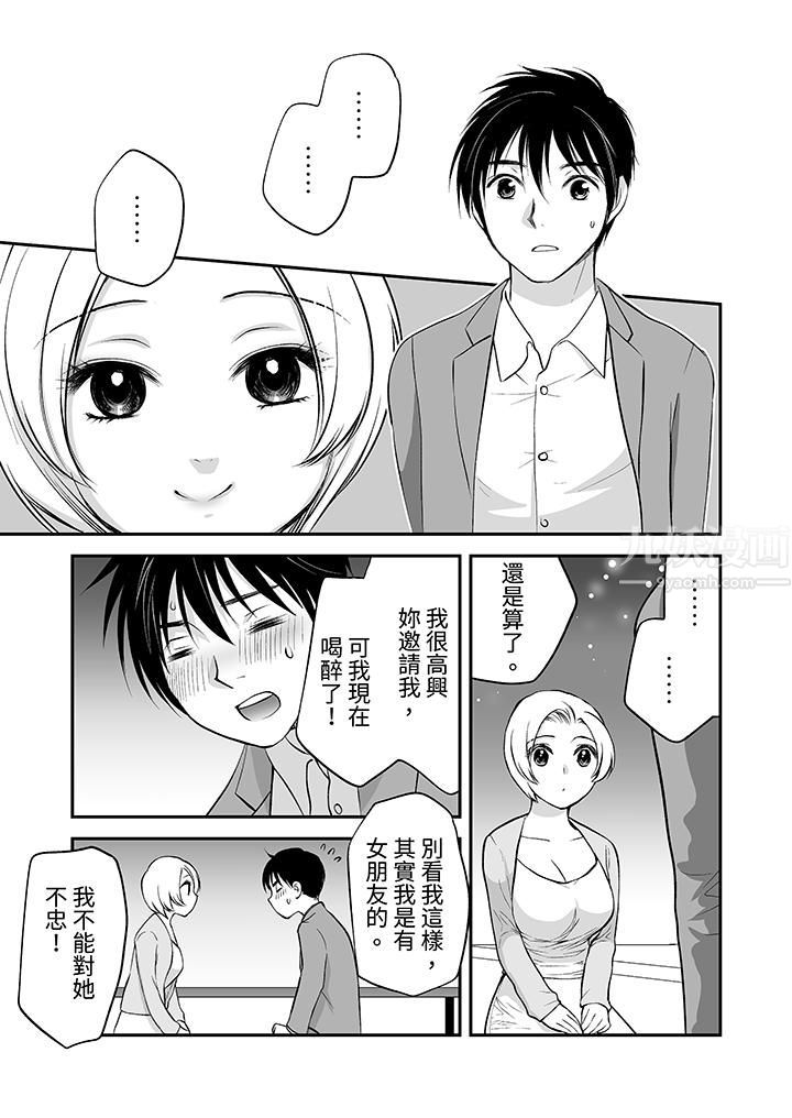 「不想插进我的裏面来吗？」隐藏菜单是缠绵的纵情欢爱第22话