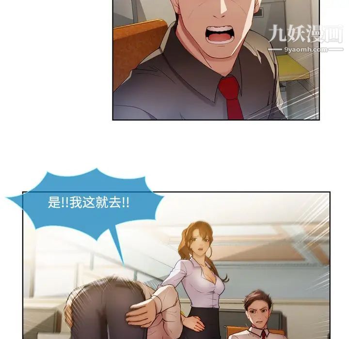 长腿姐姐第7话