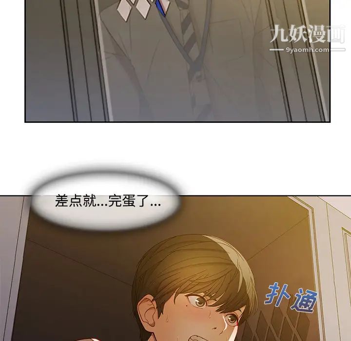 长腿姐姐第7话