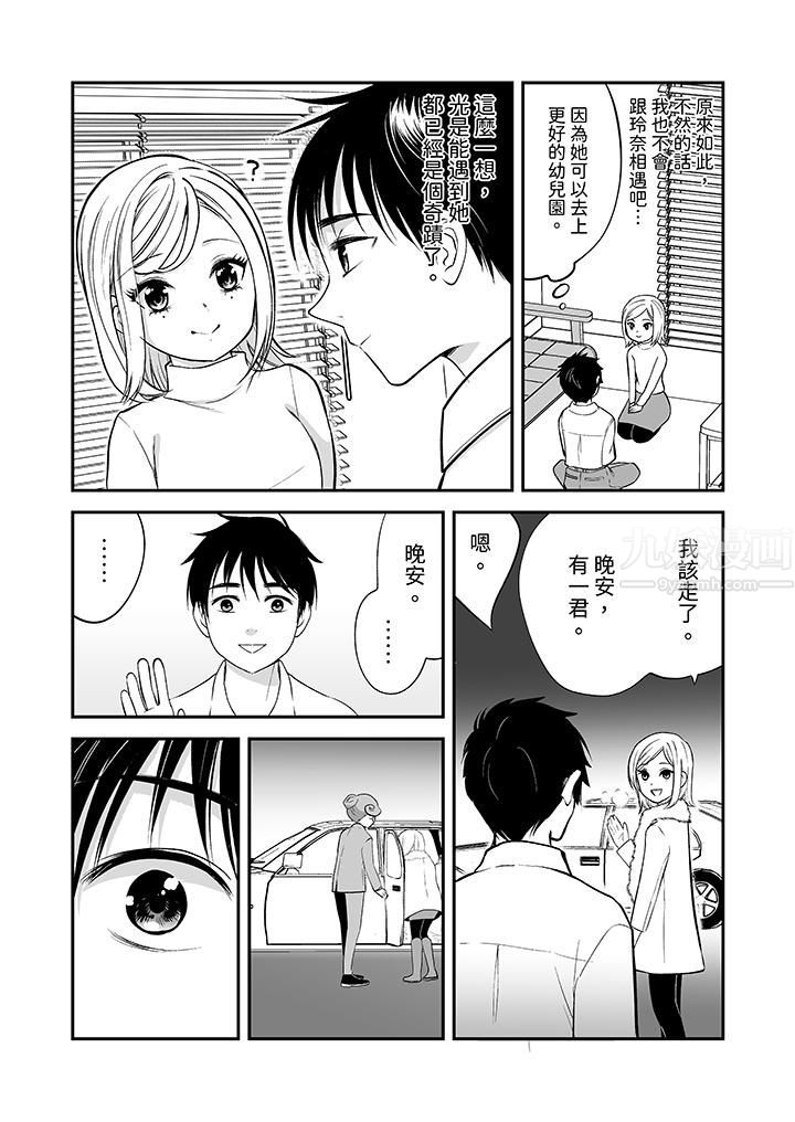 「不想插进我的裏面来吗？」隐藏菜单是缠绵的纵情欢爱第23话