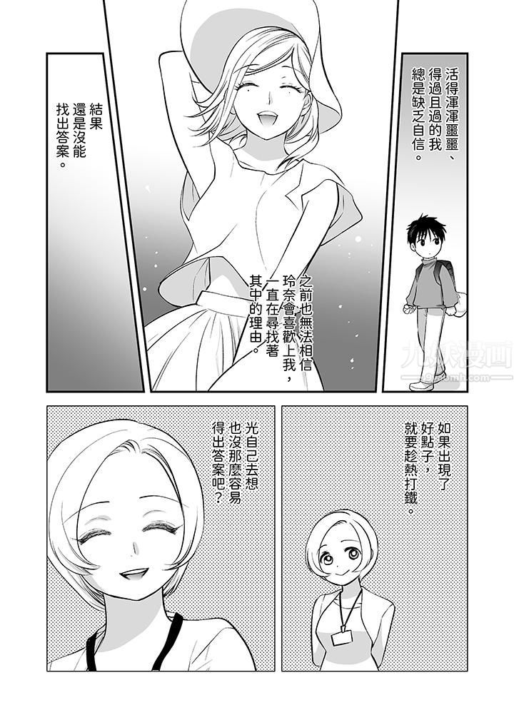 「不想插进我的裏面来吗？」隐藏菜单是缠绵的纵情欢爱第23话