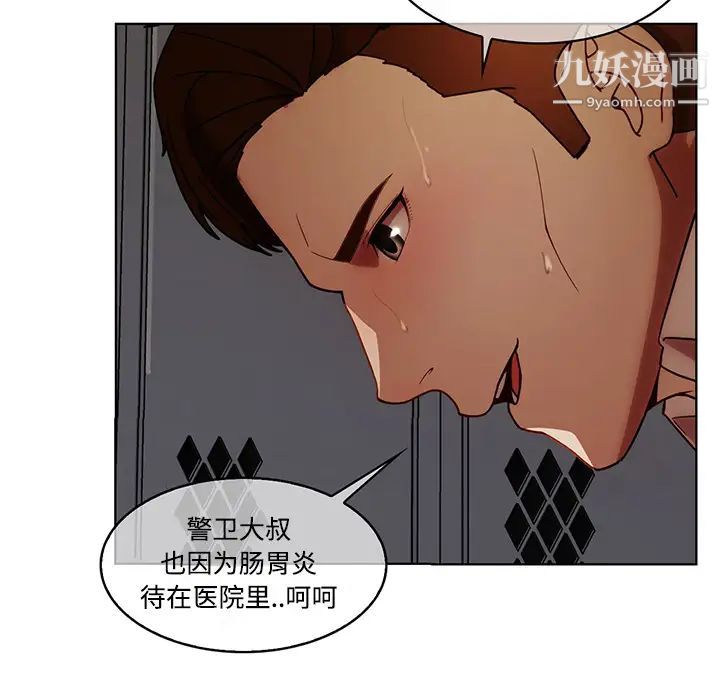 长腿姐姐第7话