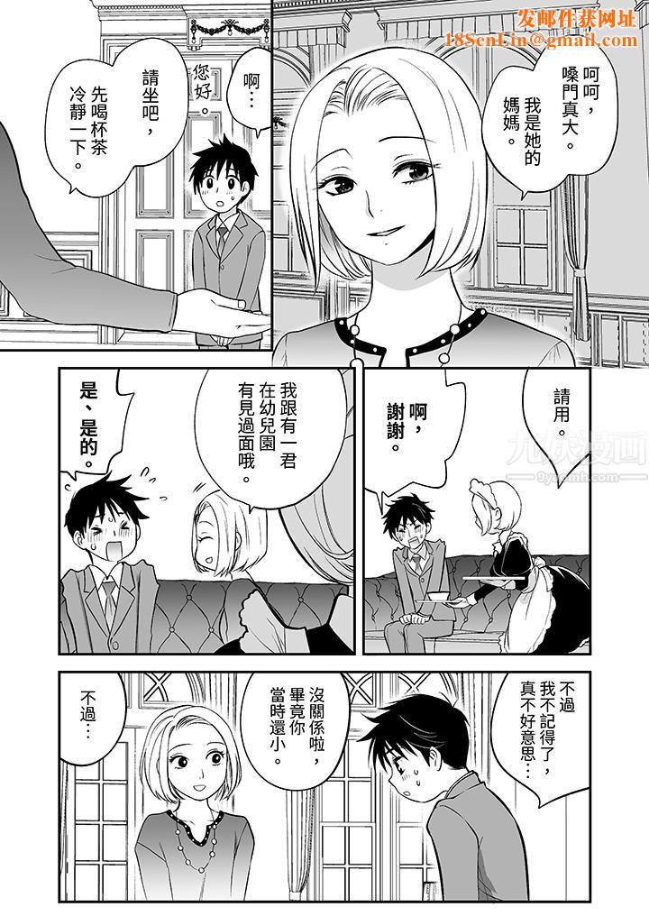 「不想插进我的裏面来吗？」隐藏菜单是缠绵的纵情欢爱第24话-最终话