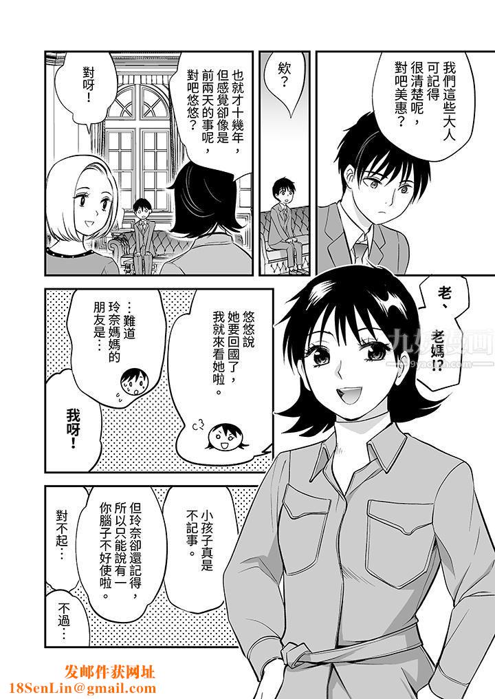 「不想插进我的裏面来吗？」隐藏菜单是缠绵的纵情欢爱第24话-最终话