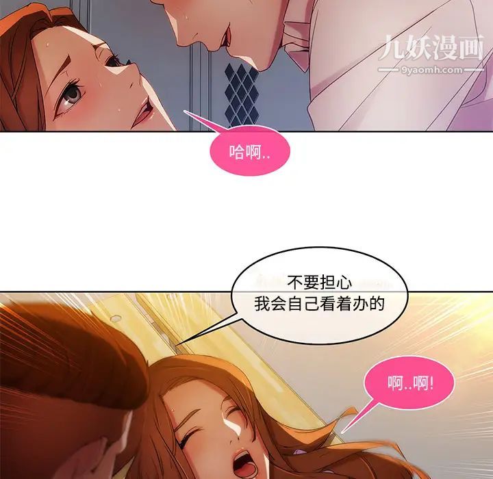 长腿姐姐第7话