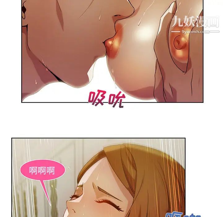 长腿姐姐第8话