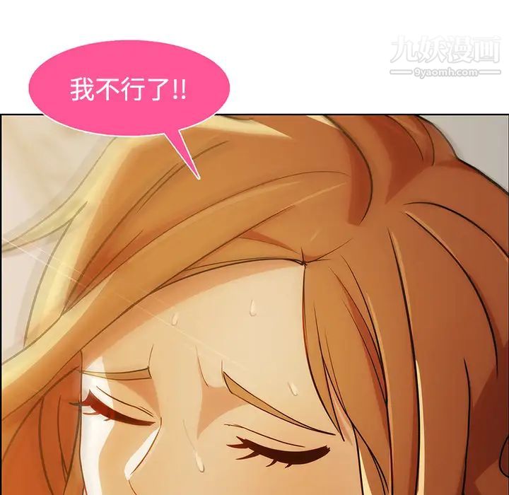 长腿姐姐第8话