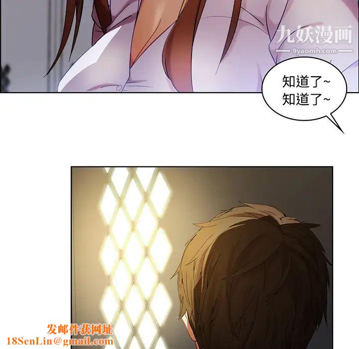 长腿姐姐第8话