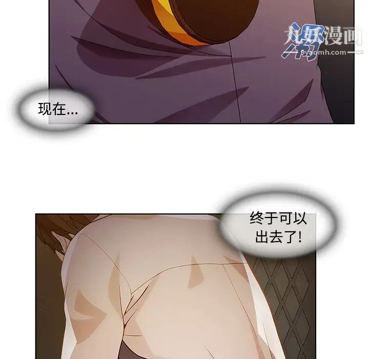 長腿姐姐第8话