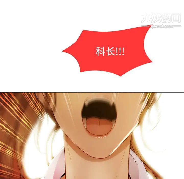 长腿姐姐第8话