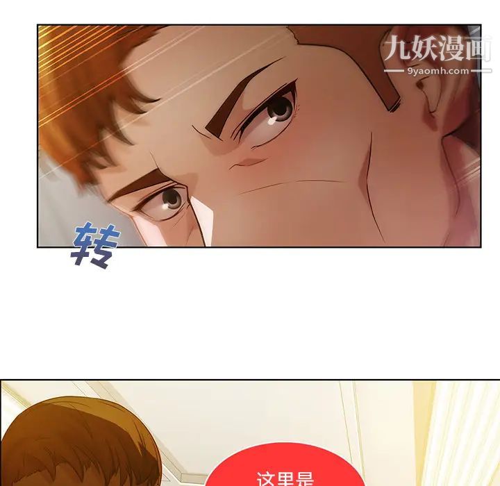 长腿姐姐第8话