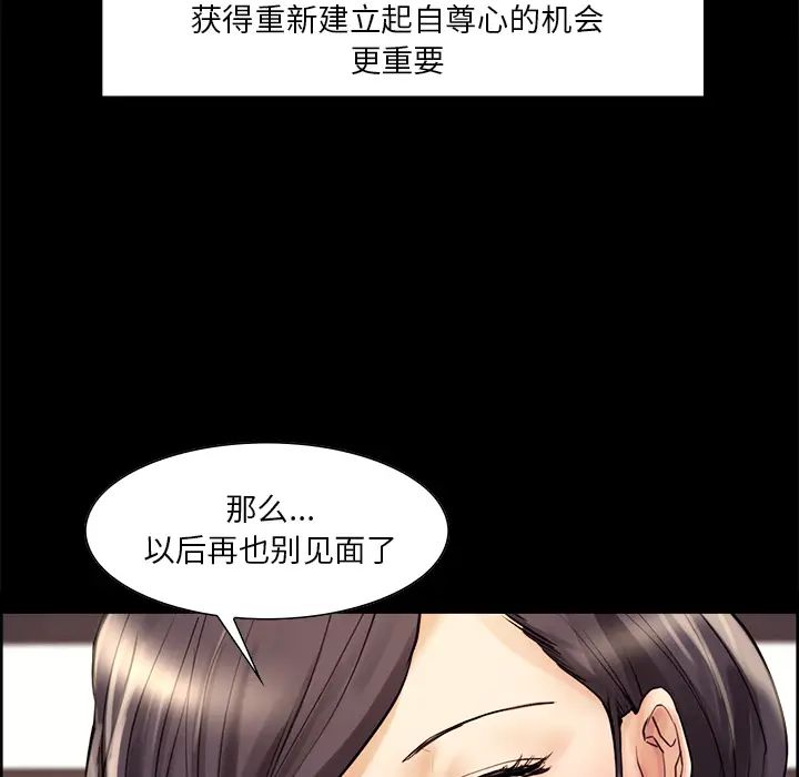 岳母家的刺激生活第21话