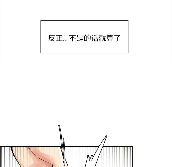 岳母家的刺激生活第21话