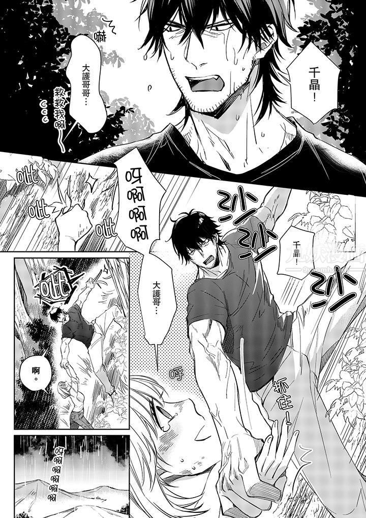 原不良农民的H太激烈！第7话