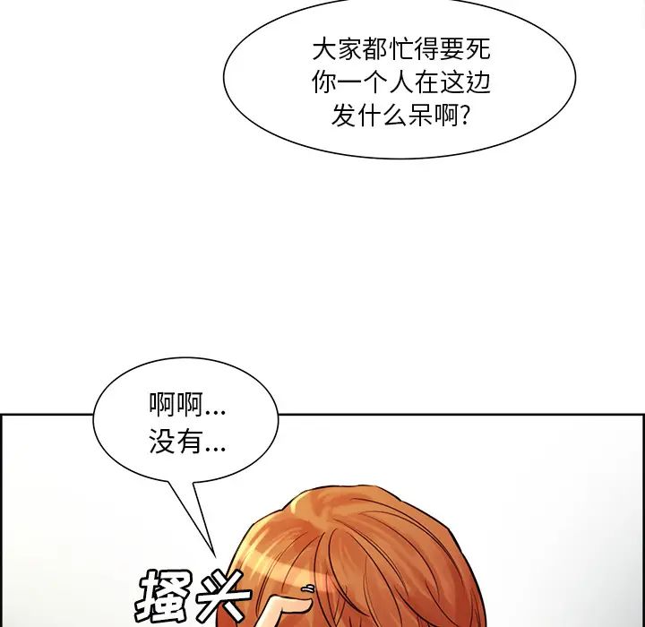 嶽母家的刺激生活第21話