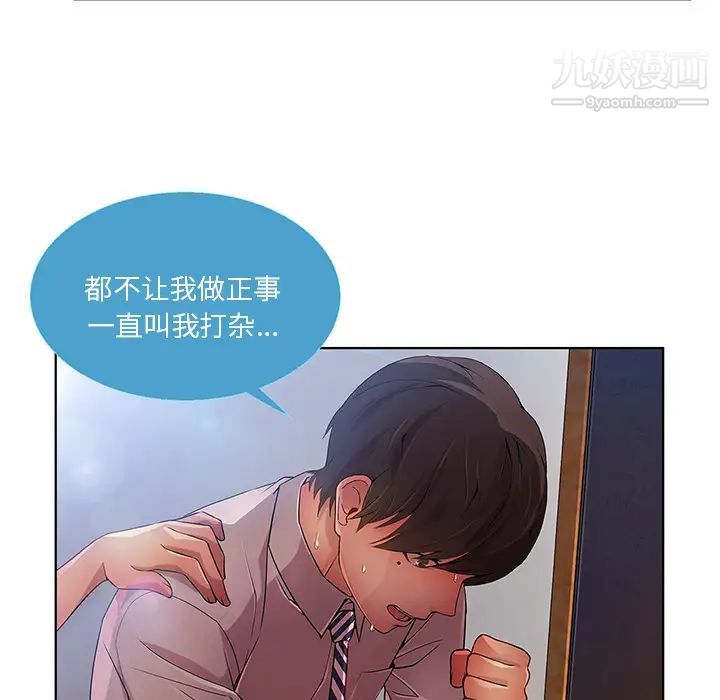 長腿姐姐第9话