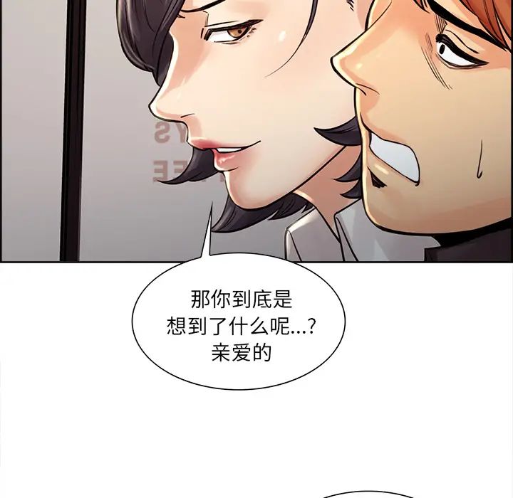 岳母家的刺激生活第21话