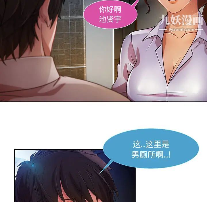 长腿姐姐第9话