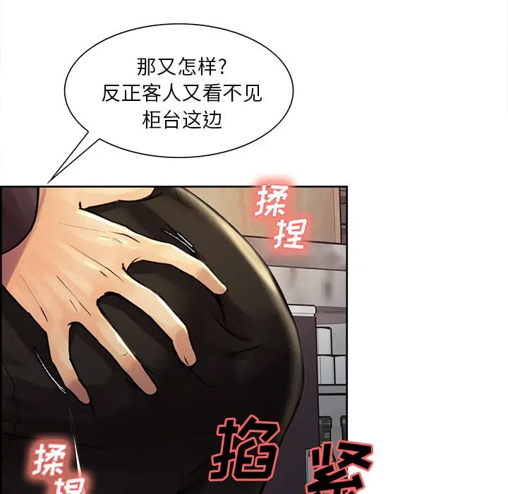 岳母家的刺激生活第21话