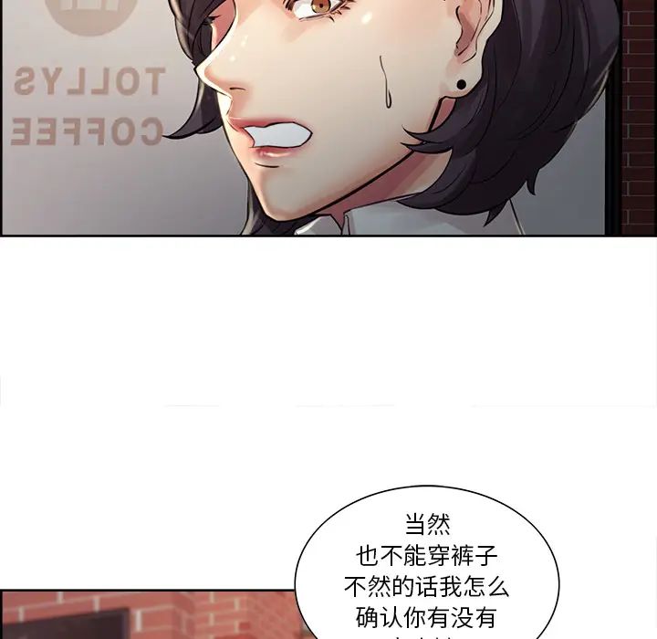 岳母家的刺激生活第21话
