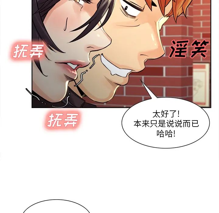 岳母家的刺激生活第21话