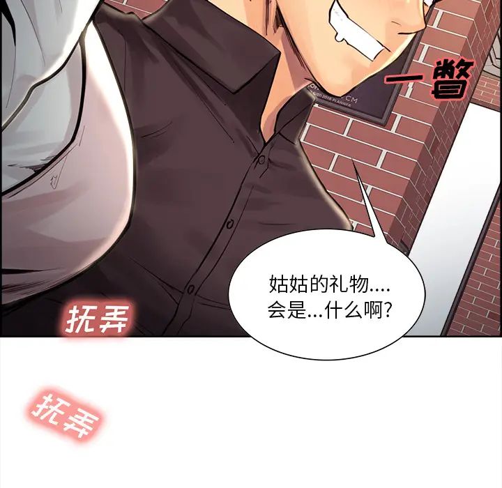 岳母家的刺激生活第21话