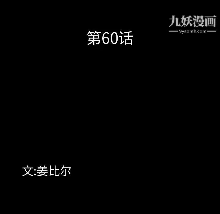 一次成癮第60話