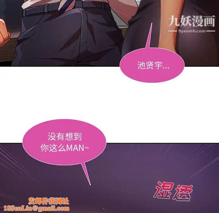 长腿姐姐第9话