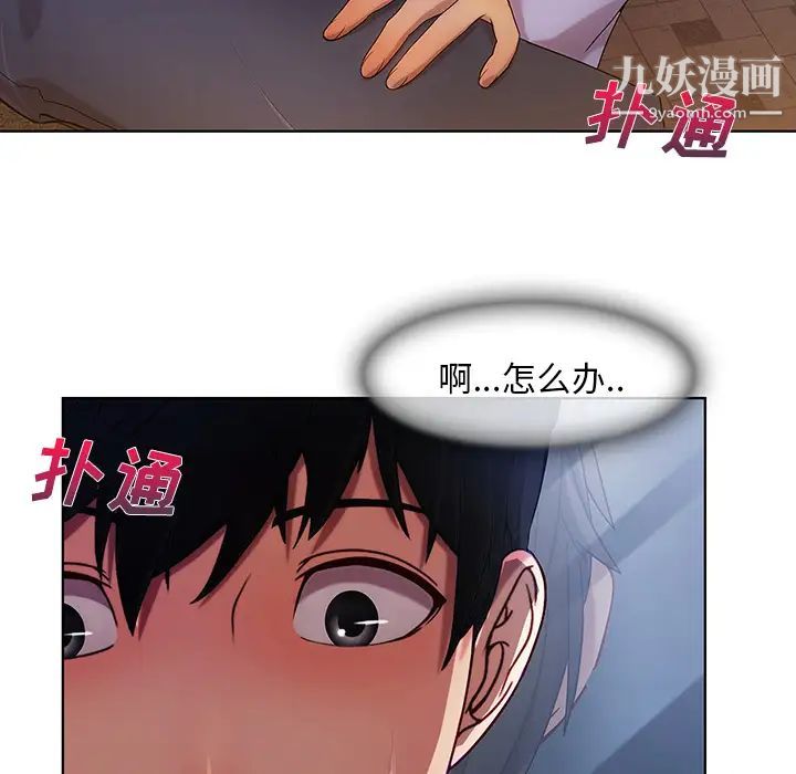 长腿姐姐第9话