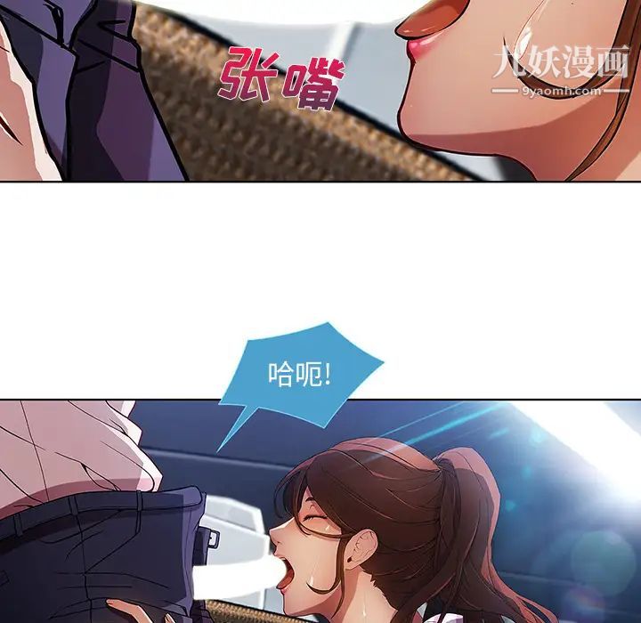 長腿姐姐第9话