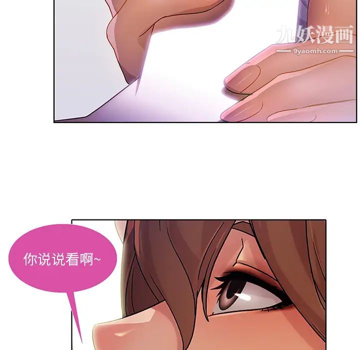 长腿姐姐第9话