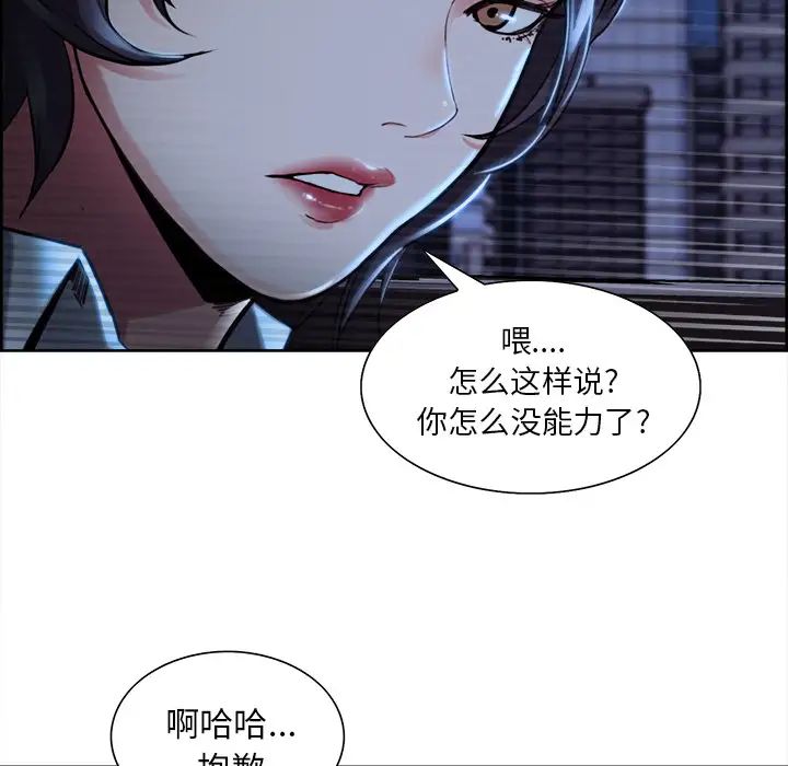 岳母家的刺激生活第22话