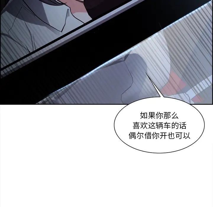嶽母家的刺激生活第22話