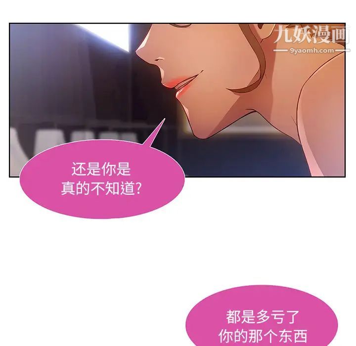 长腿姐姐第9话
