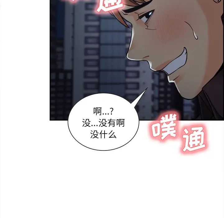 岳母家的刺激生活第22话